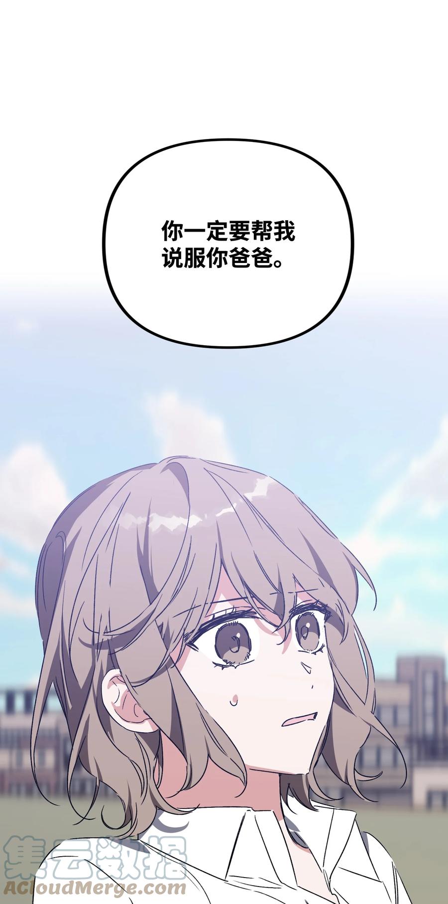 《Nine九次时间旅行》44 得知真相 第43页