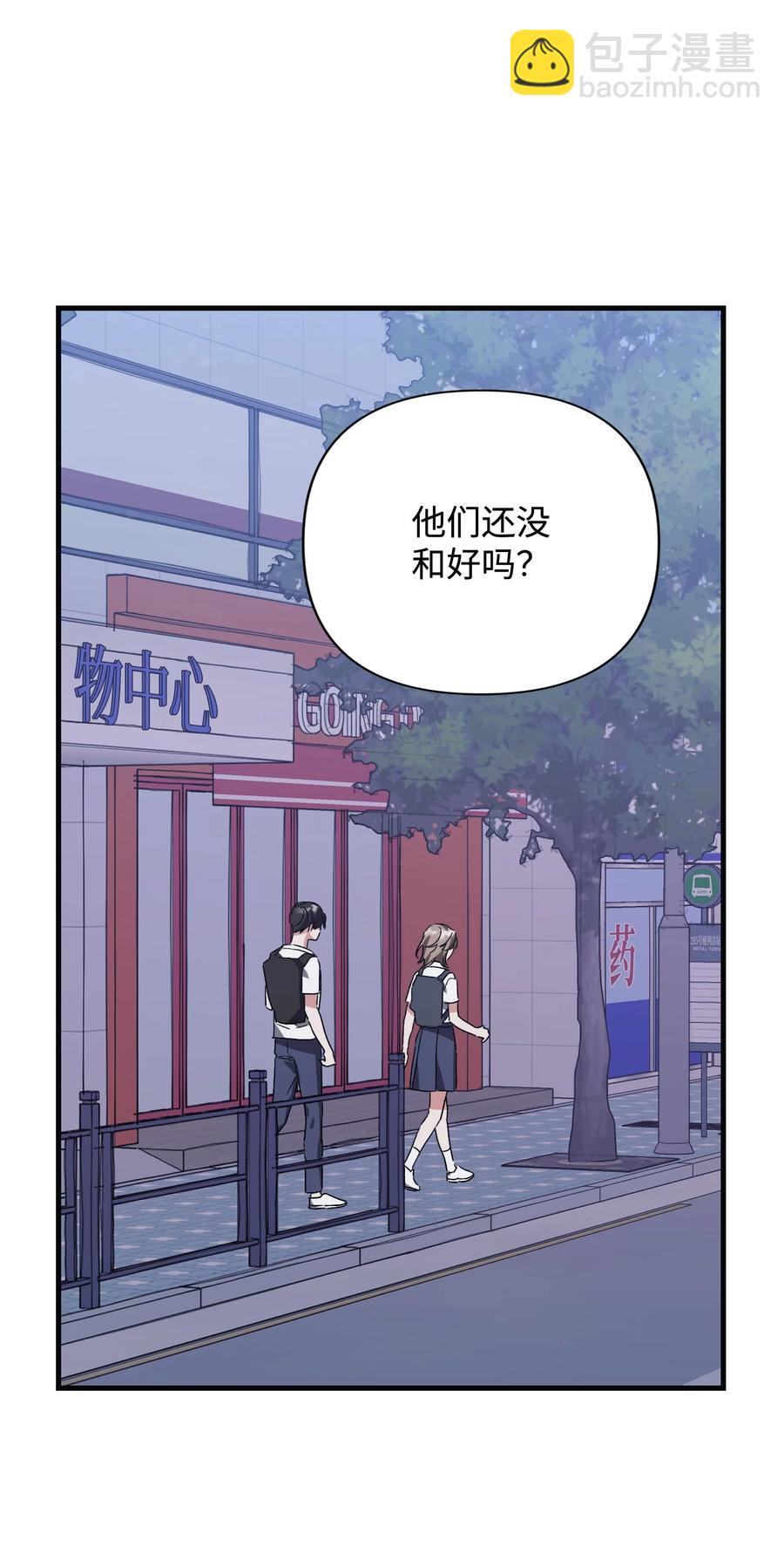 《Nine九次时间旅行》44 得知真相 第48页