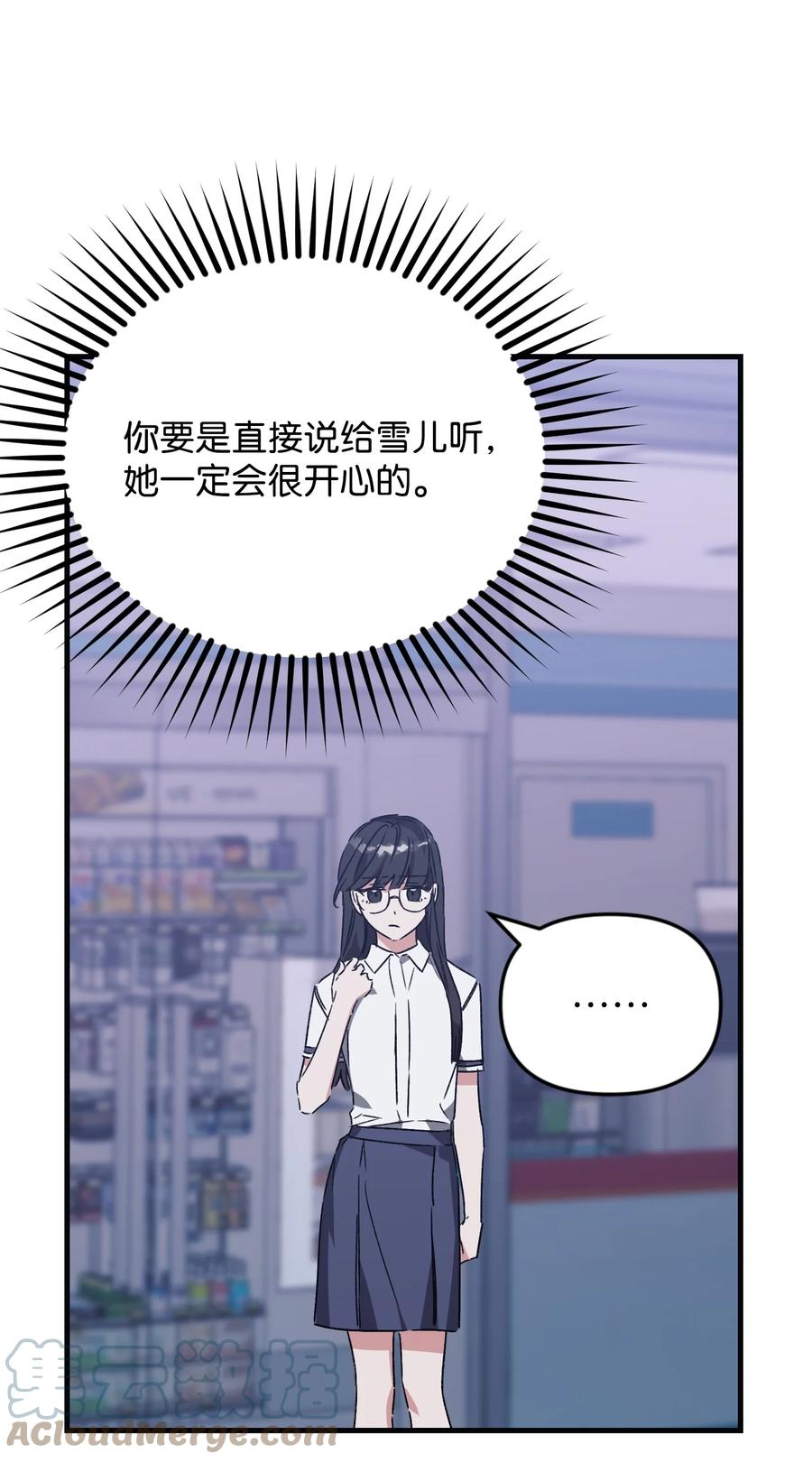 《Nine九次时间旅行》44 得知真相 第49页