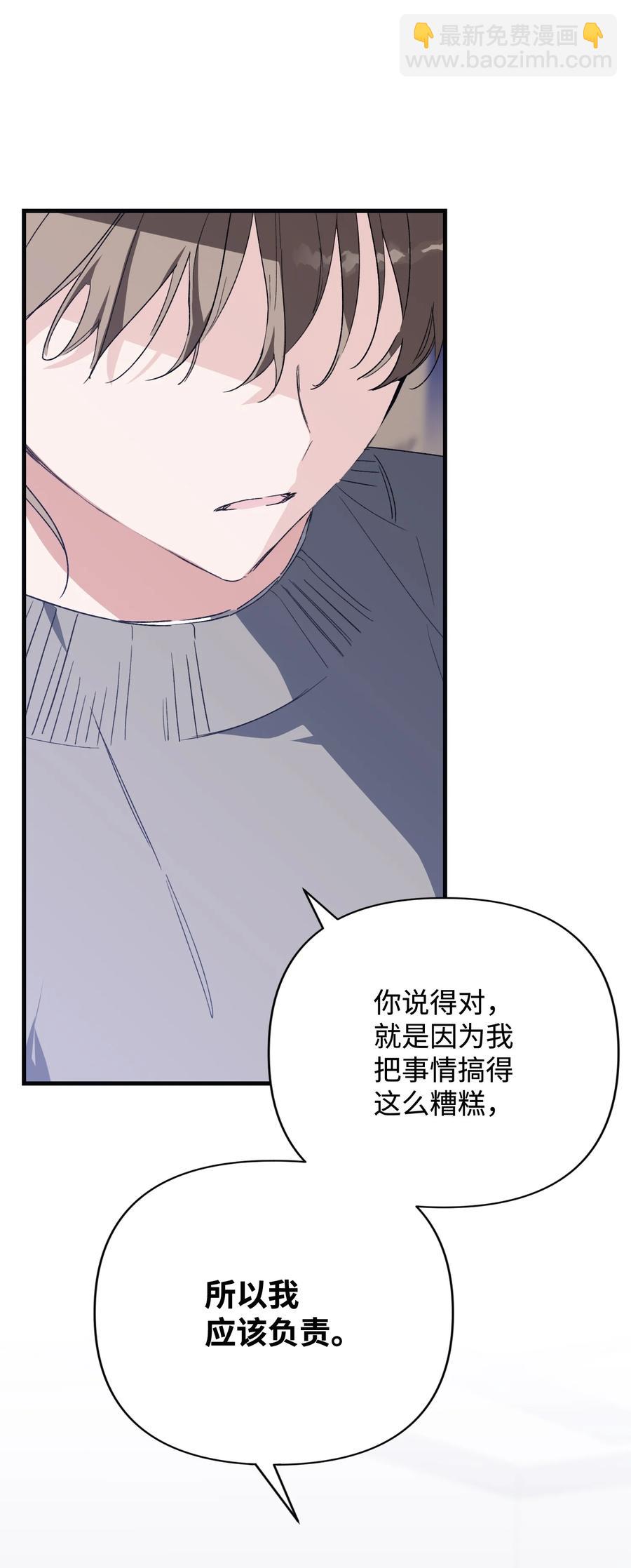 《Nine九次时间旅行》44 得知真相 第5页