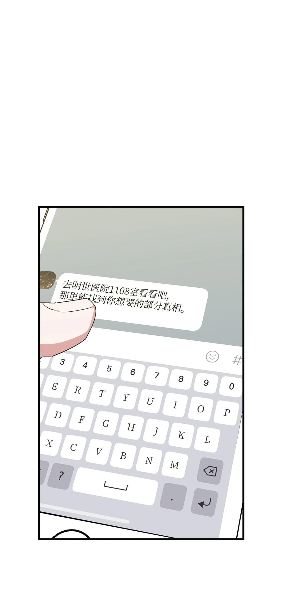 《Nine九次时间旅行》43 探求真相 第21页