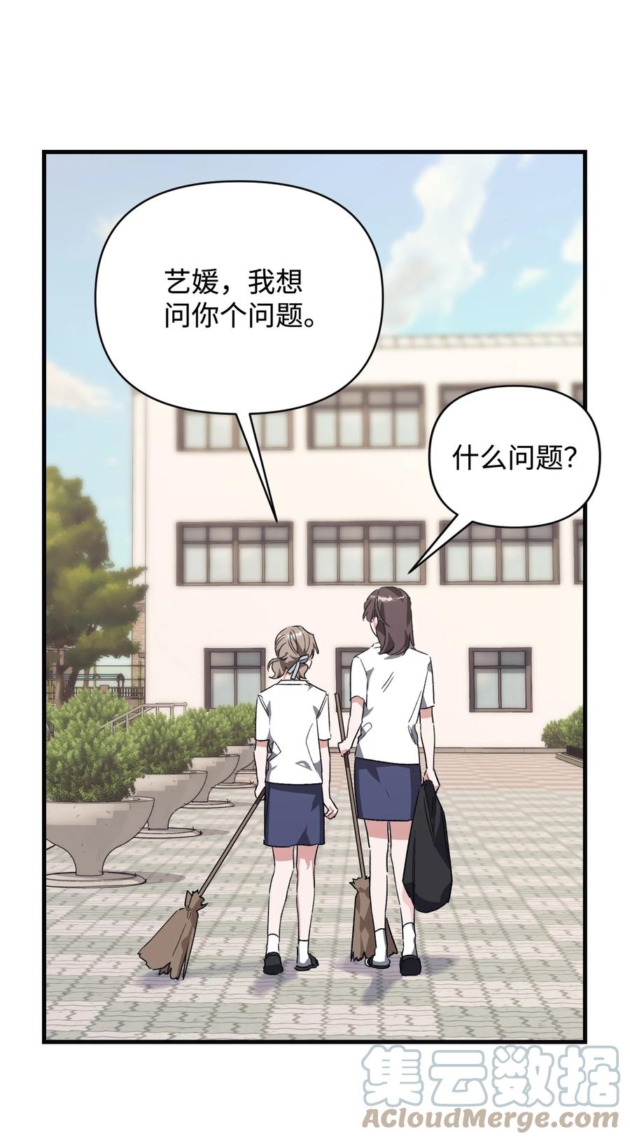 《Nine九次时间旅行》43 探求真相 第25页