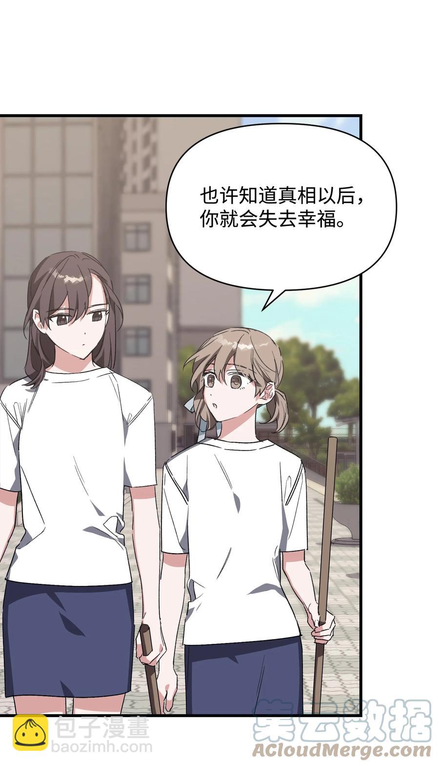 《Nine九次时间旅行》43 探求真相 第28页