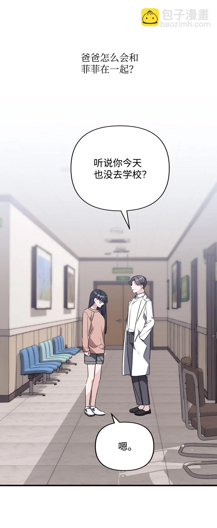 《Nine九次时间旅行》43 探求真相 第38页