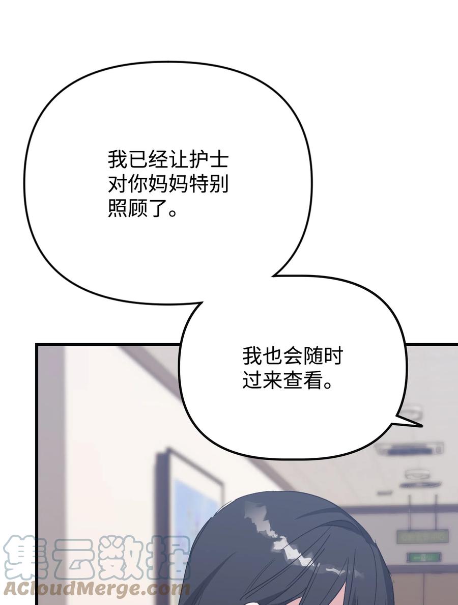 《Nine九次时间旅行》43 探求真相 第40页