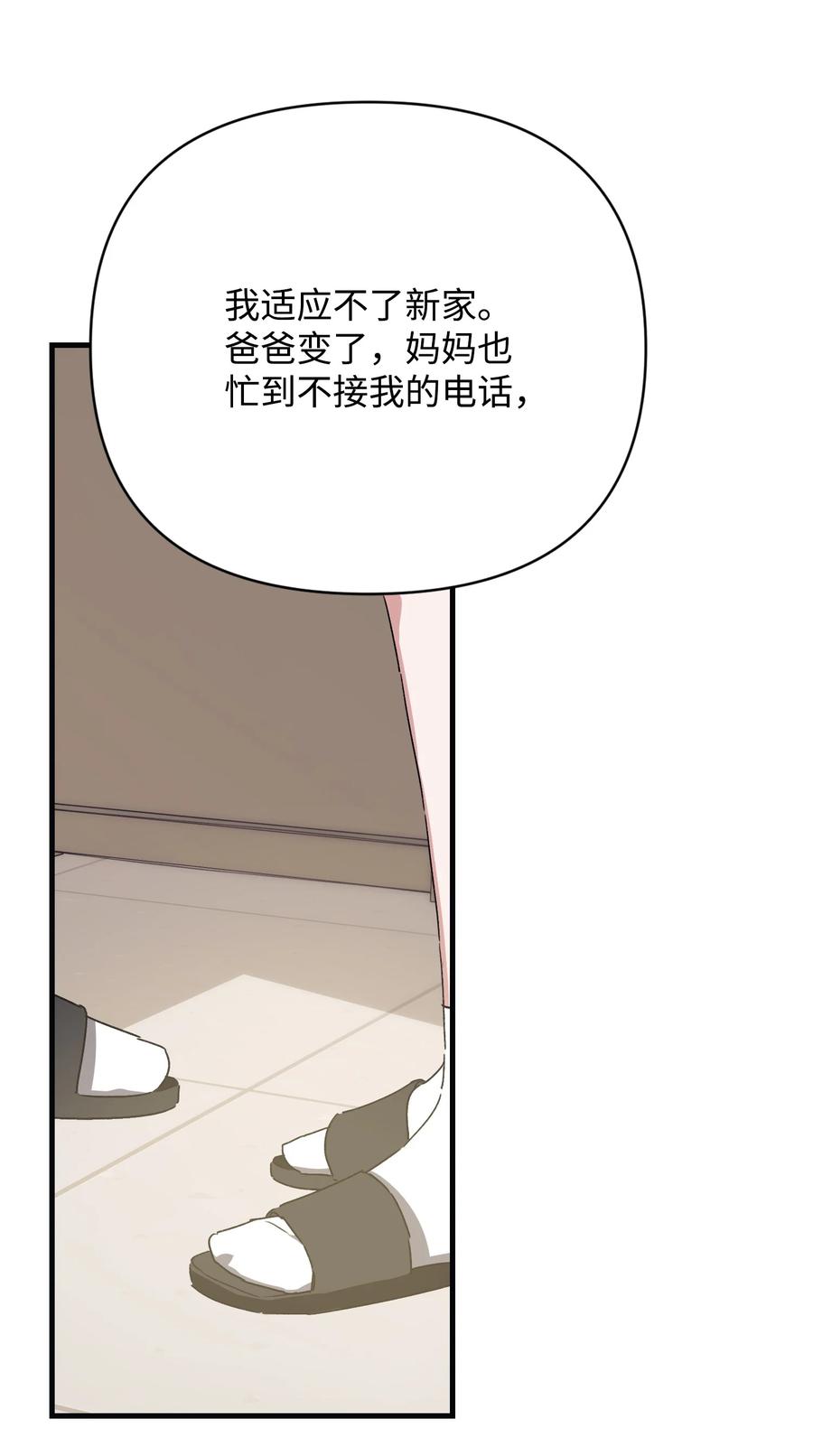 《Nine九次时间旅行》42 找寻回忆 第26页