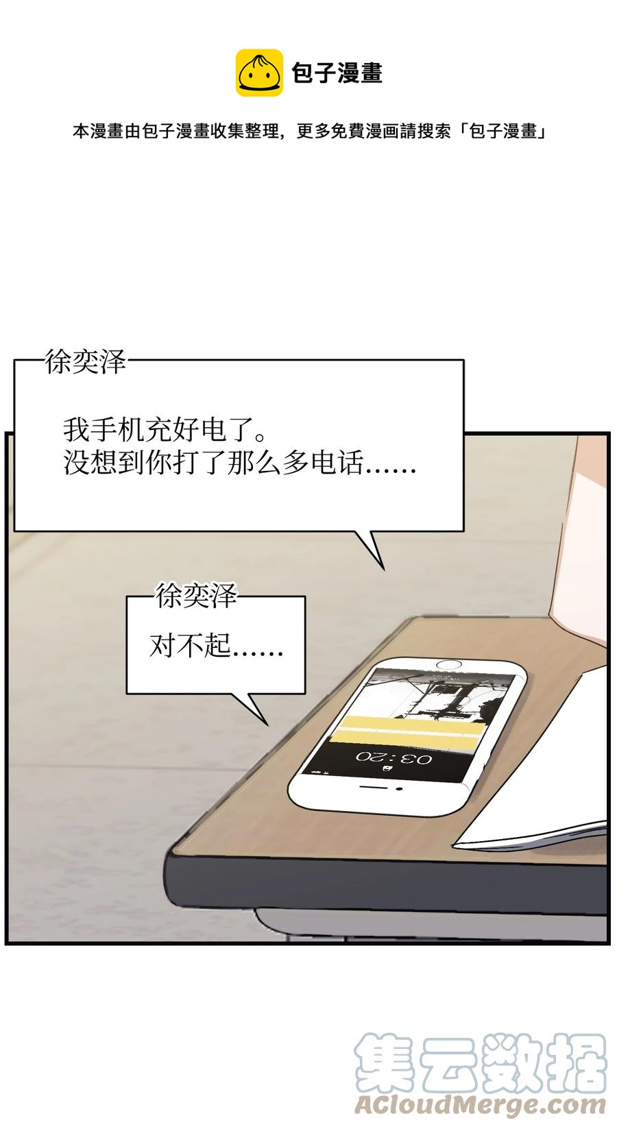 《Nine九次时间旅行》42 找寻回忆 第40页