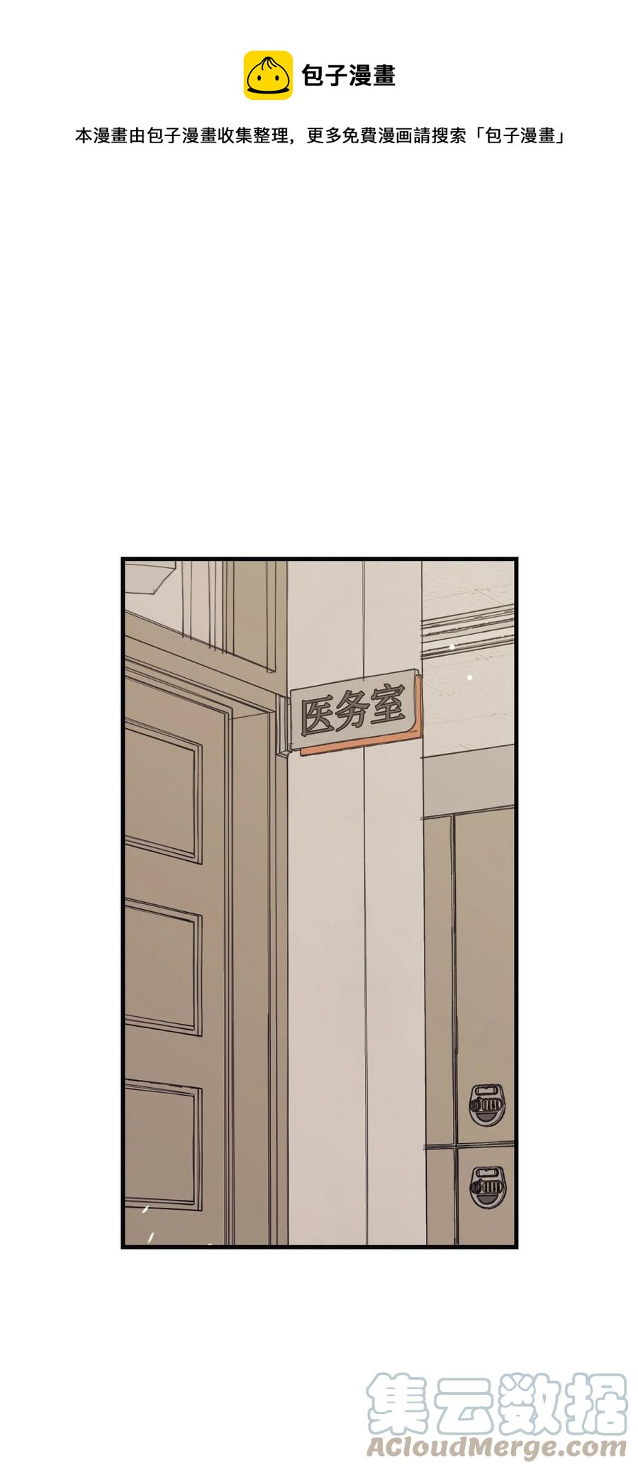 《Nine九次时间旅行》41 奕泽爽约 第1页