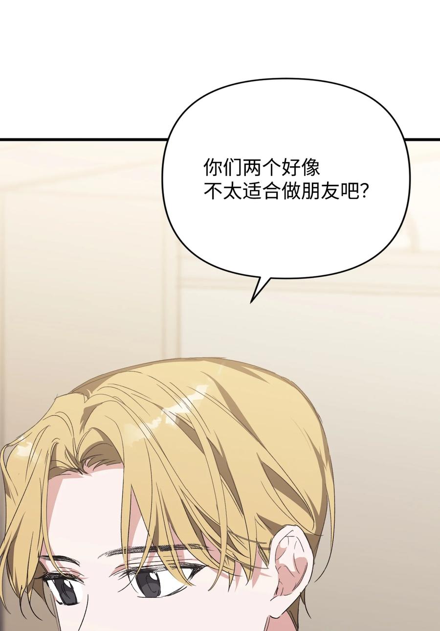 《Nine九次时间旅行》41 奕泽爽约 第21页