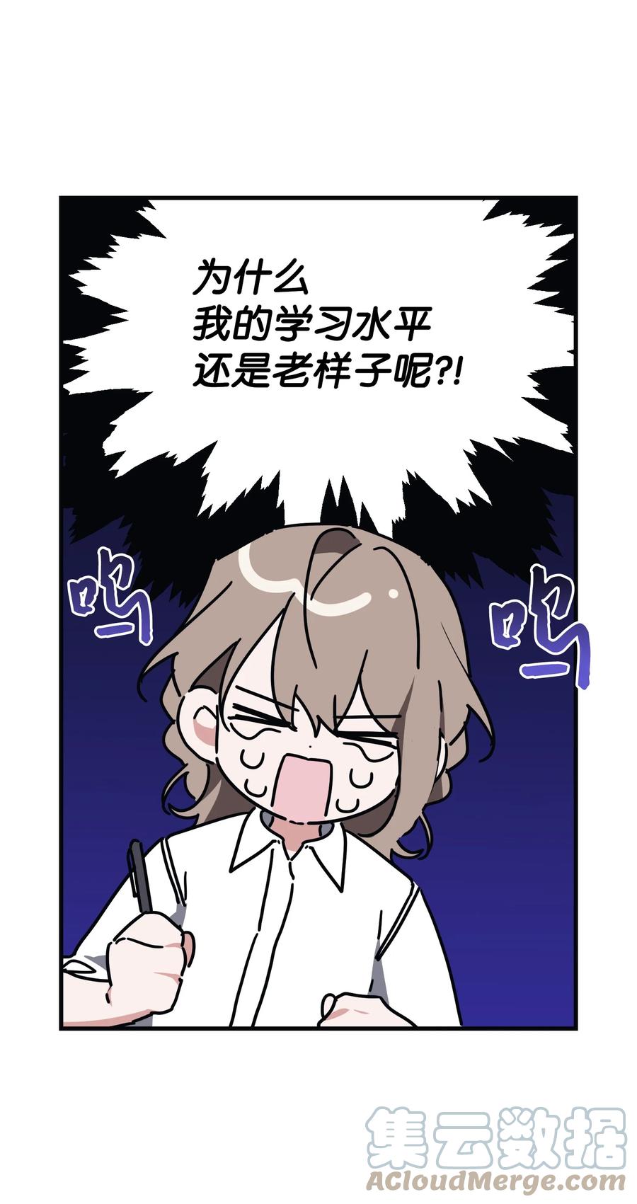 《Nine九次时间旅行》41 奕泽爽约 第40页