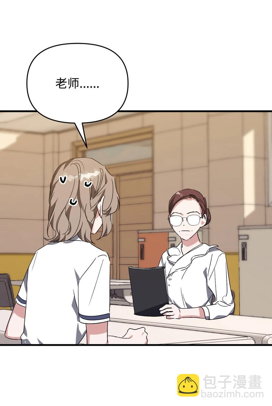 《Nine九次时间旅行》41 奕泽爽约 第45页