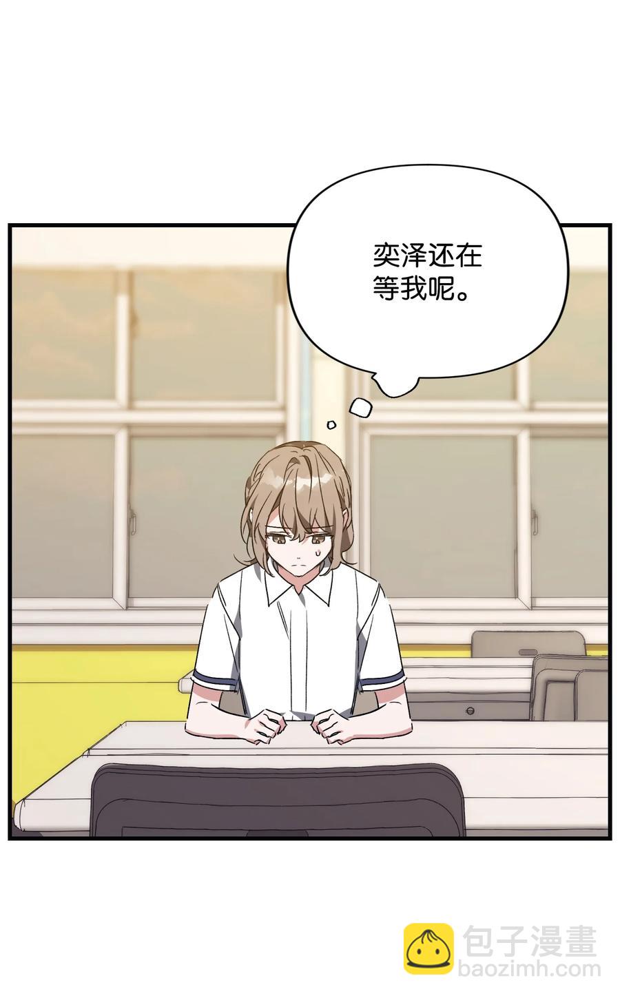 《Nine九次时间旅行》41 奕泽爽约 第48页