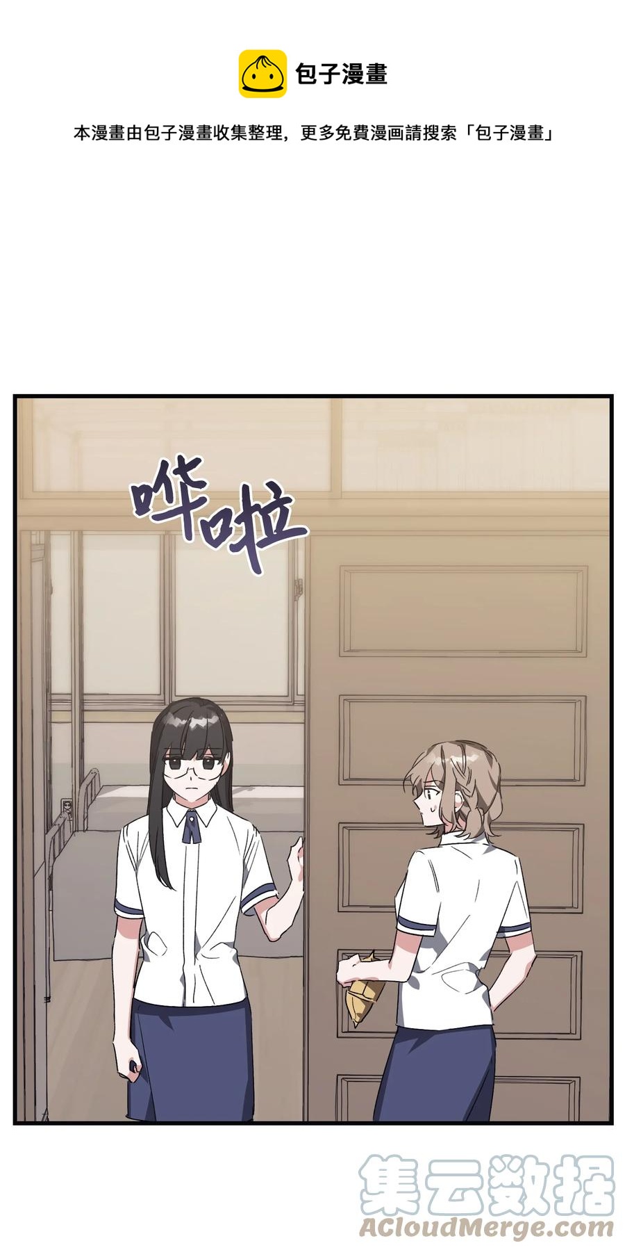 《Nine九次时间旅行》41 奕泽爽约 第4页