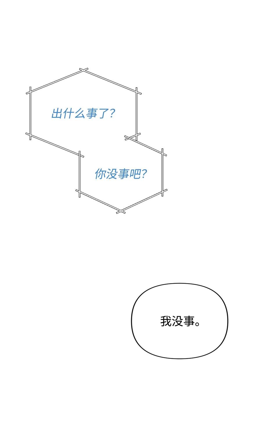 《Nine九次时间旅行》45 回到过去找CD 第18页
