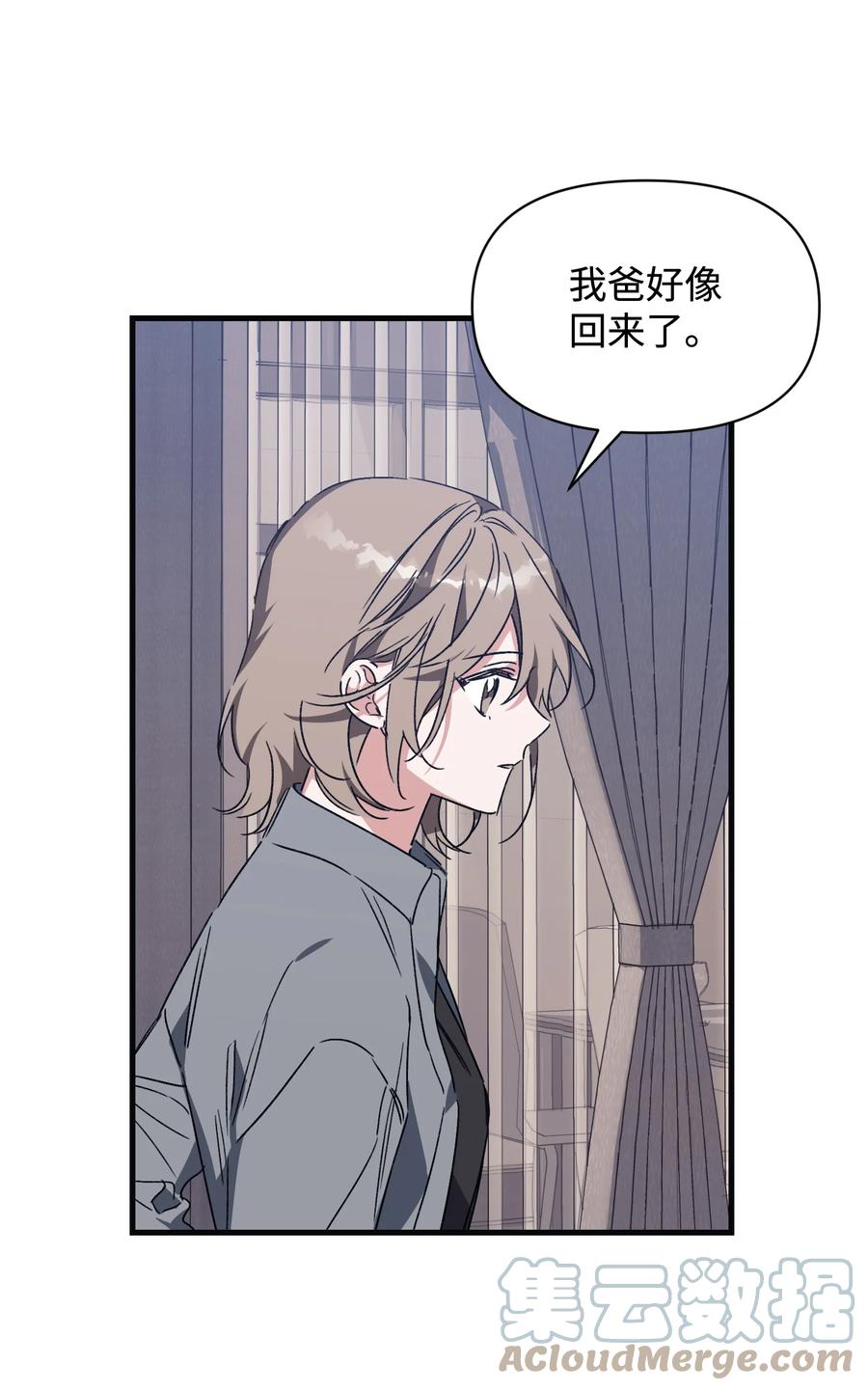 《Nine九次时间旅行》45 回到过去找CD 第25页