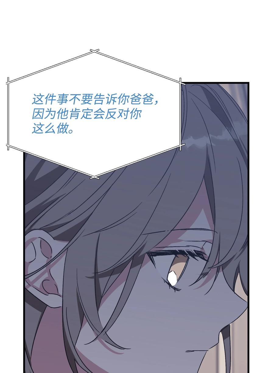《Nine九次时间旅行》45 回到过去找CD 第26页