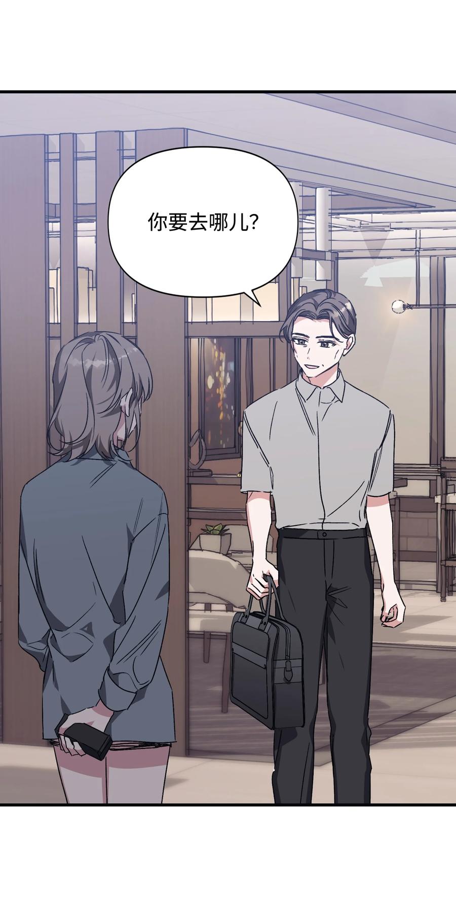 《Nine九次时间旅行》45 回到过去找CD 第29页