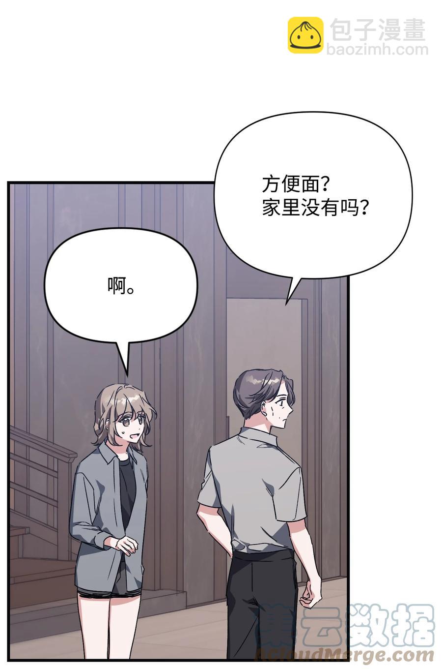 《Nine九次时间旅行》45 回到过去找CD 第31页