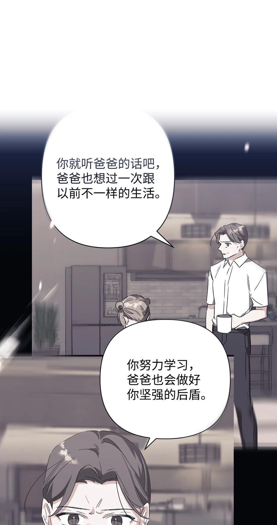 《Nine九次时间旅行》45 回到过去找CD 第39页