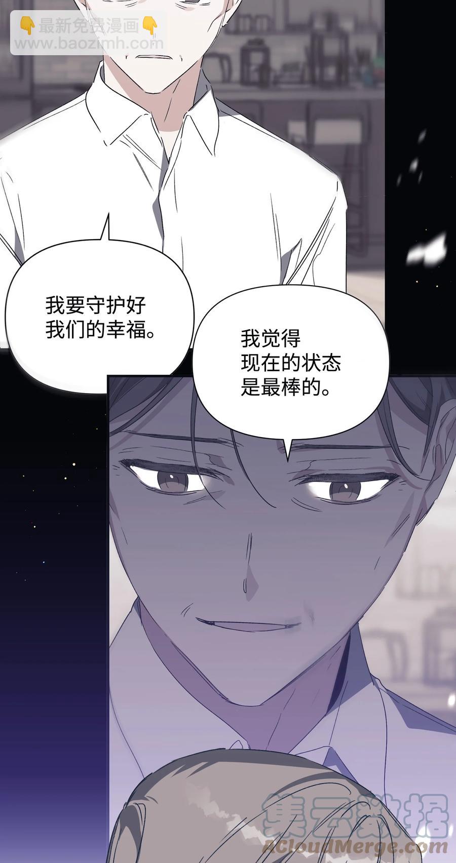 《Nine九次时间旅行》45 回到过去找CD 第40页