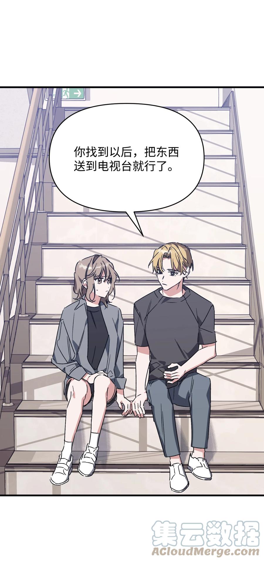 《Nine九次时间旅行》45 回到过去找CD 第49页