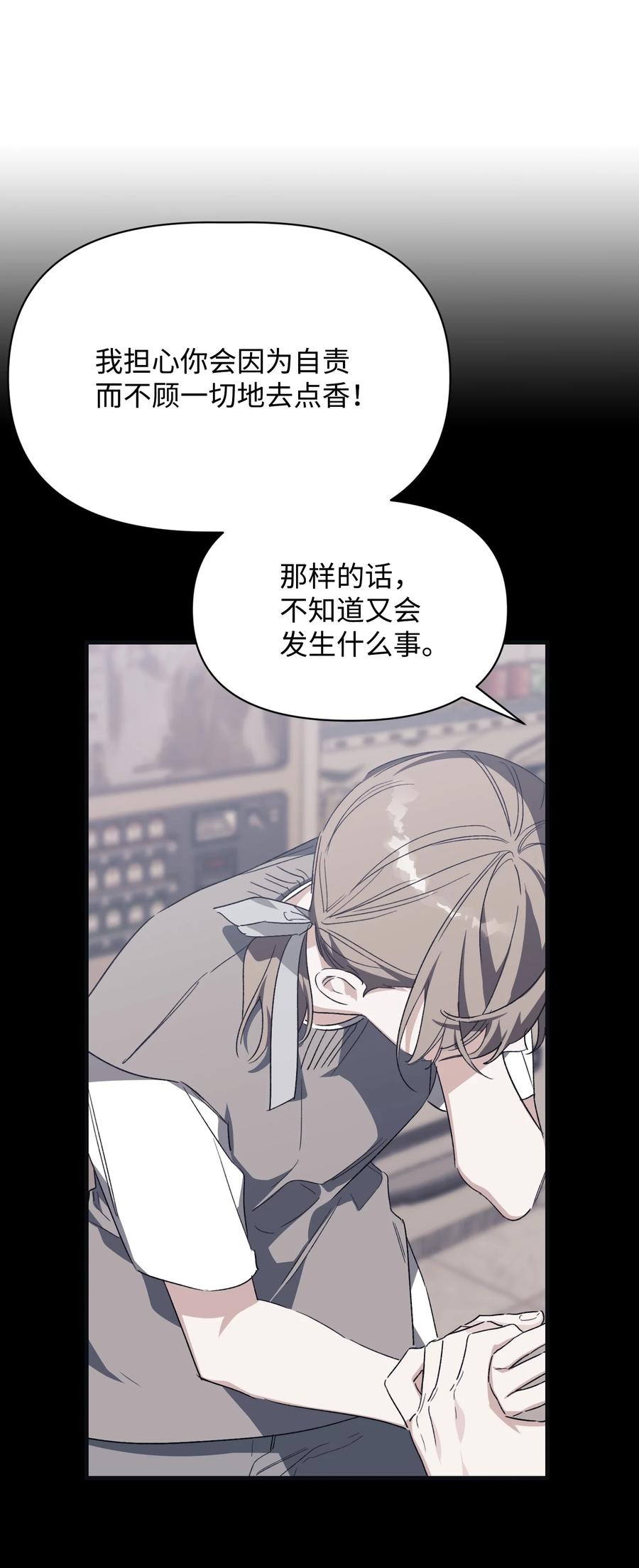 《Nine九次时间旅行》45 回到过去找CD 第5页