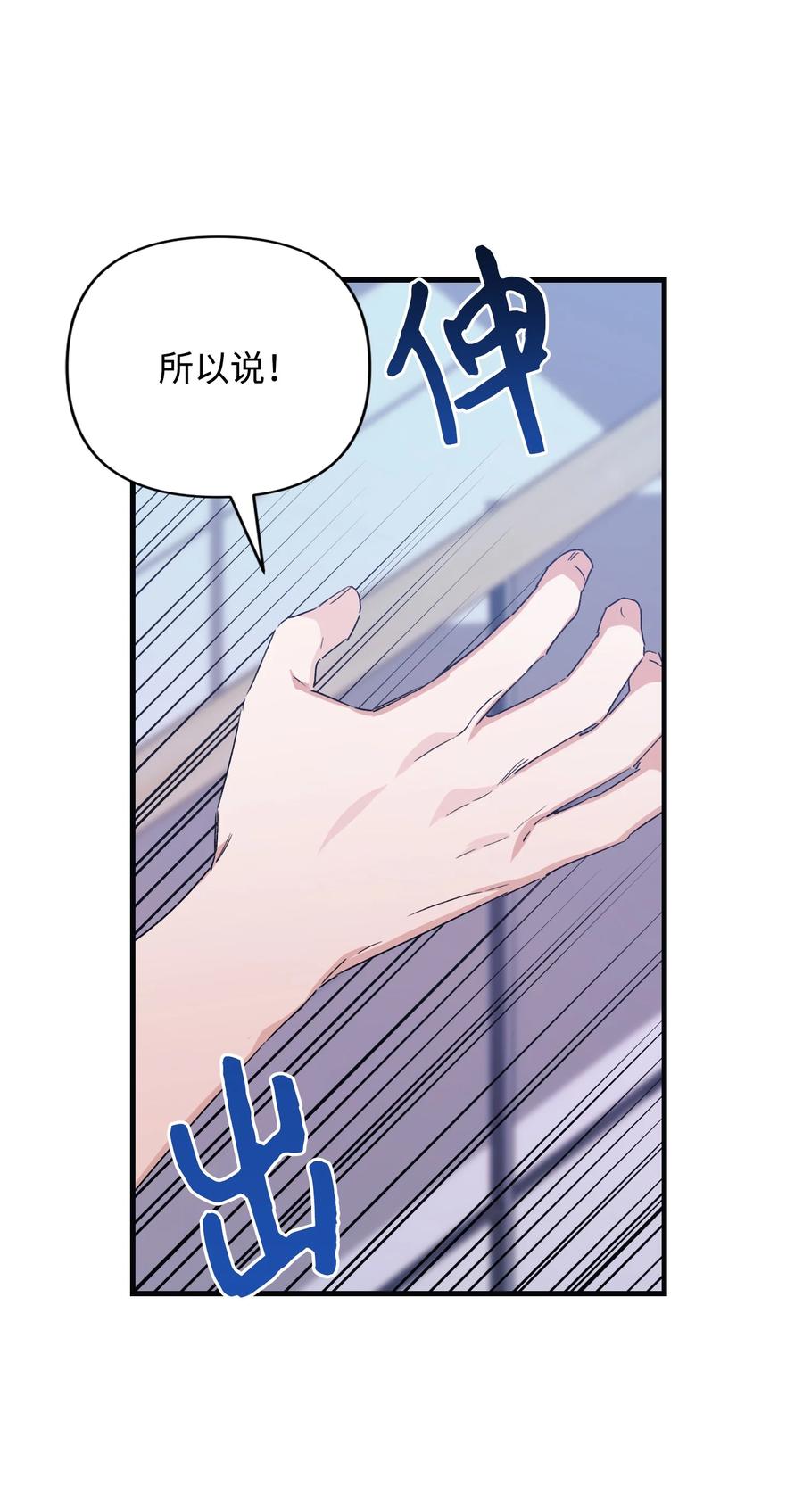 《Nine九次时间旅行》47 解救成功 第27页