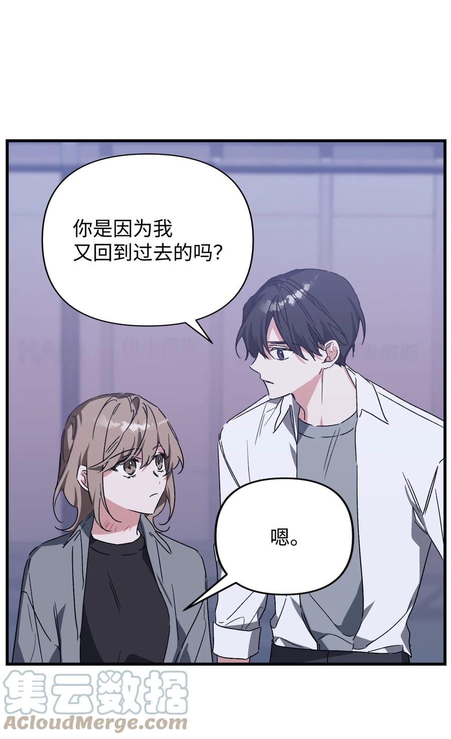 《Nine九次时间旅行》47 解救成功 第46页