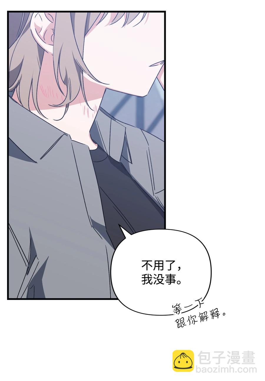《Nine九次时间旅行》47 解救成功 第8页