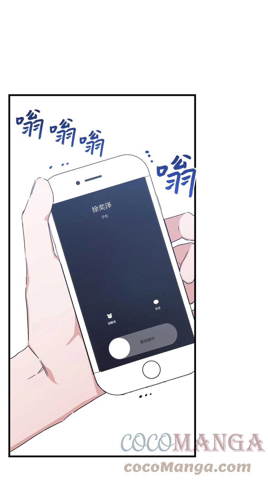 《Nine九次时间旅行》48 最后的答案 第10页