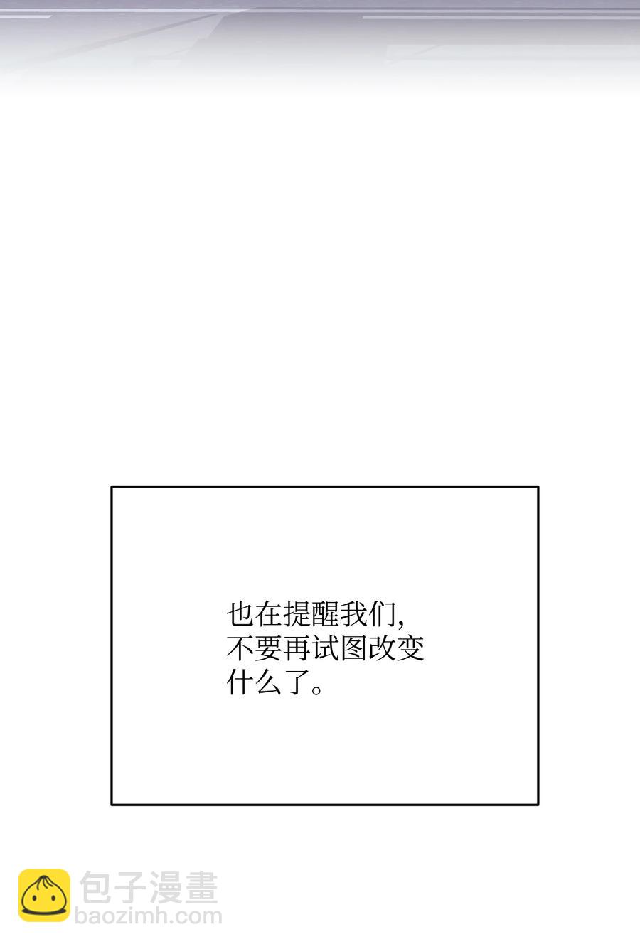 《Nine九次时间旅行》48 最后的答案 第21页