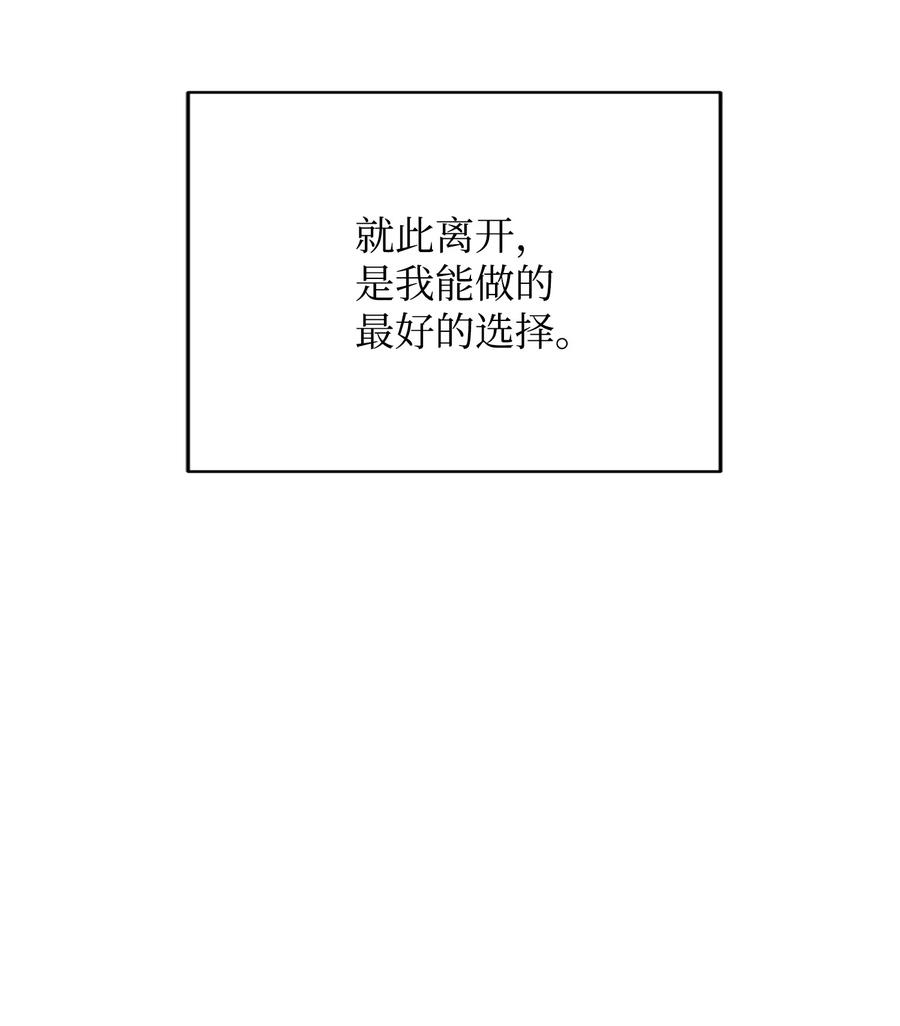 《Nine九次时间旅行》48 最后的答案 第23页