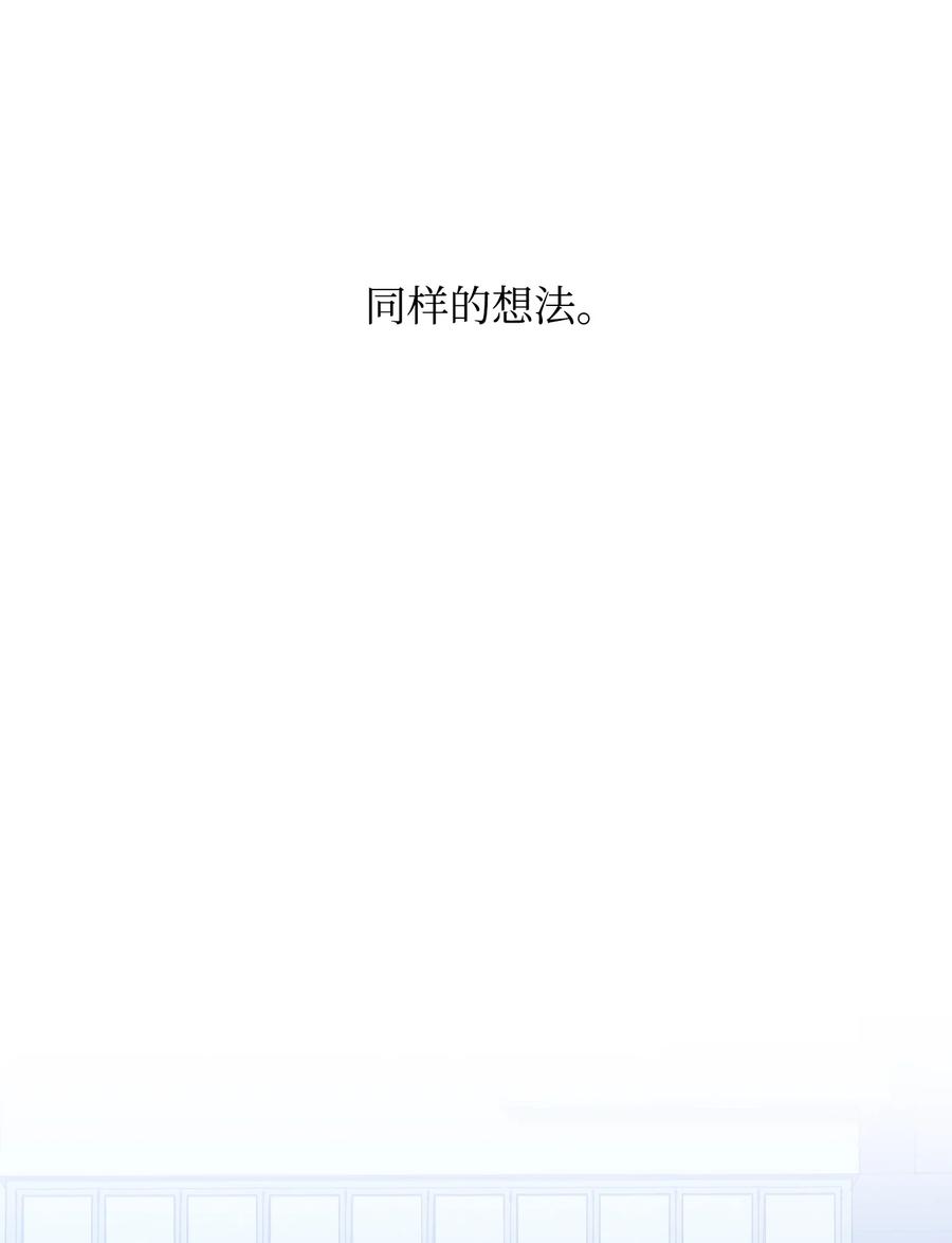 《Nine九次时间旅行》48 最后的答案 第27页