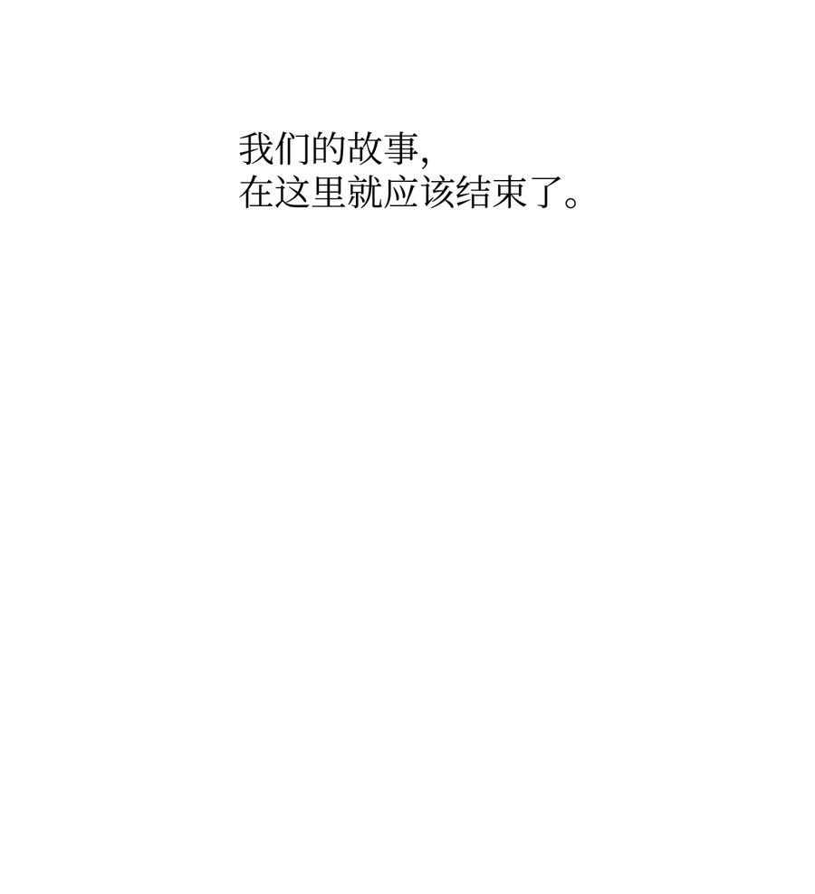 《Nine九次时间旅行》48 最后的答案 第30页