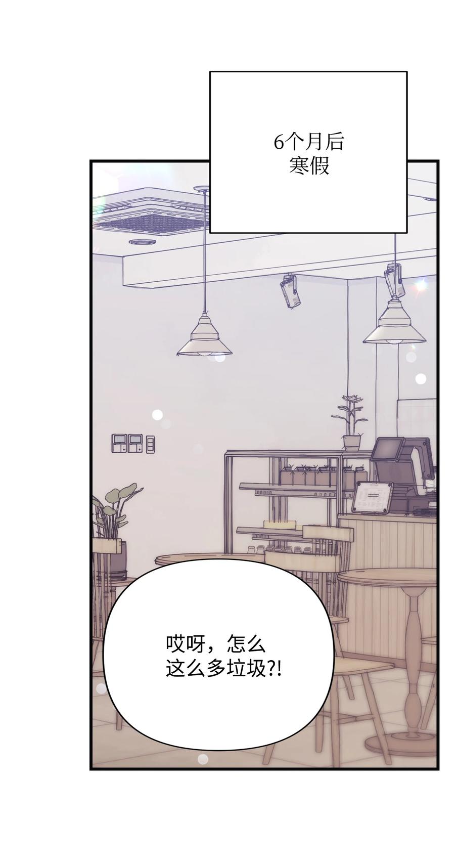 《Nine九次时间旅行》48 最后的答案 第32页