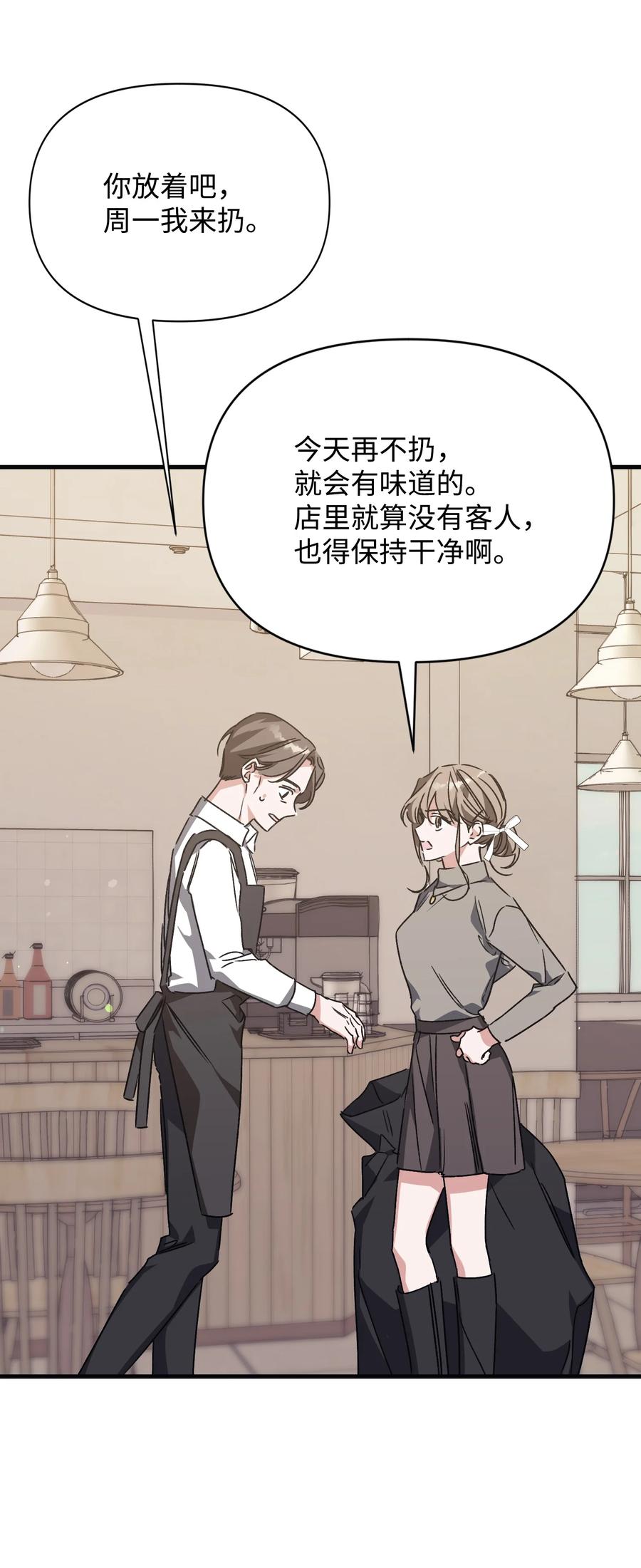 《Nine九次时间旅行》48 最后的答案 第35页