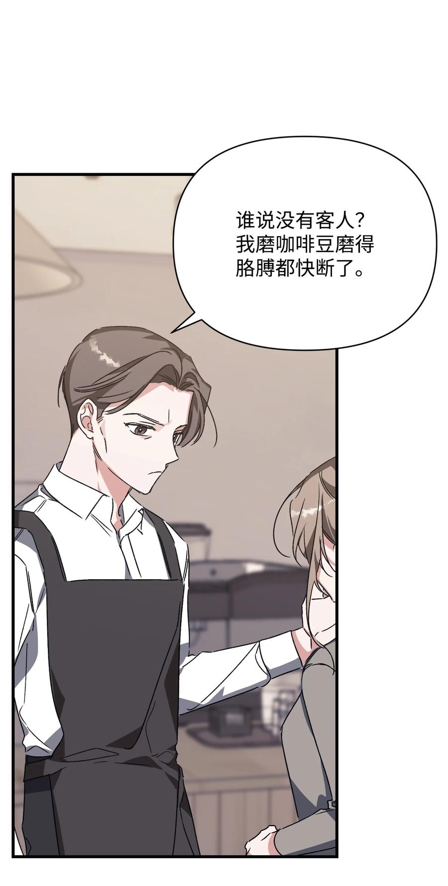 《Nine九次时间旅行》48 最后的答案 第36页
