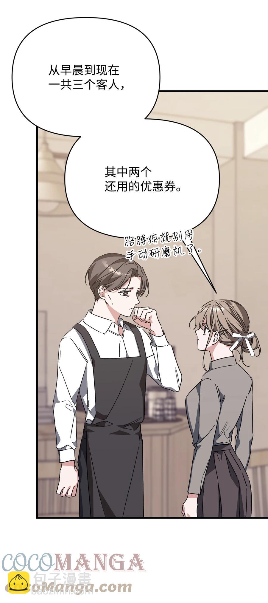 《Nine九次时间旅行》48 最后的答案 第37页