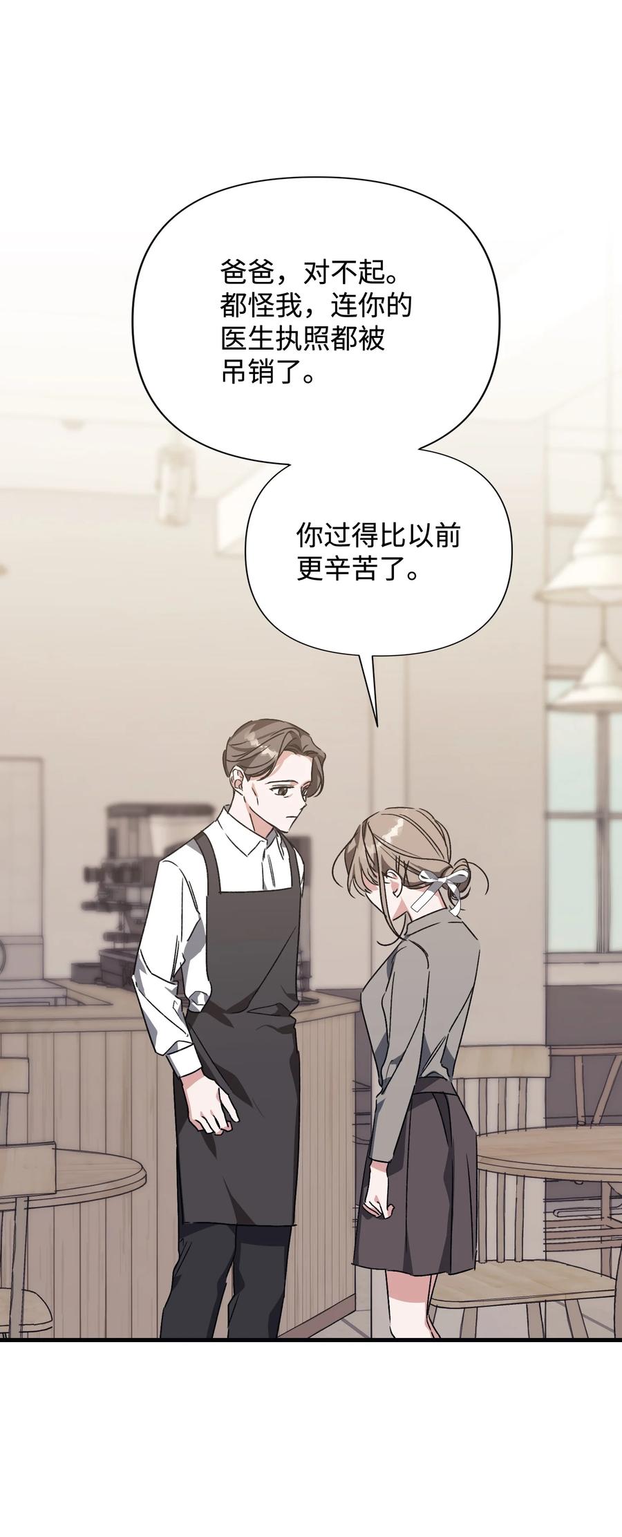 《Nine九次时间旅行》48 最后的答案 第39页
