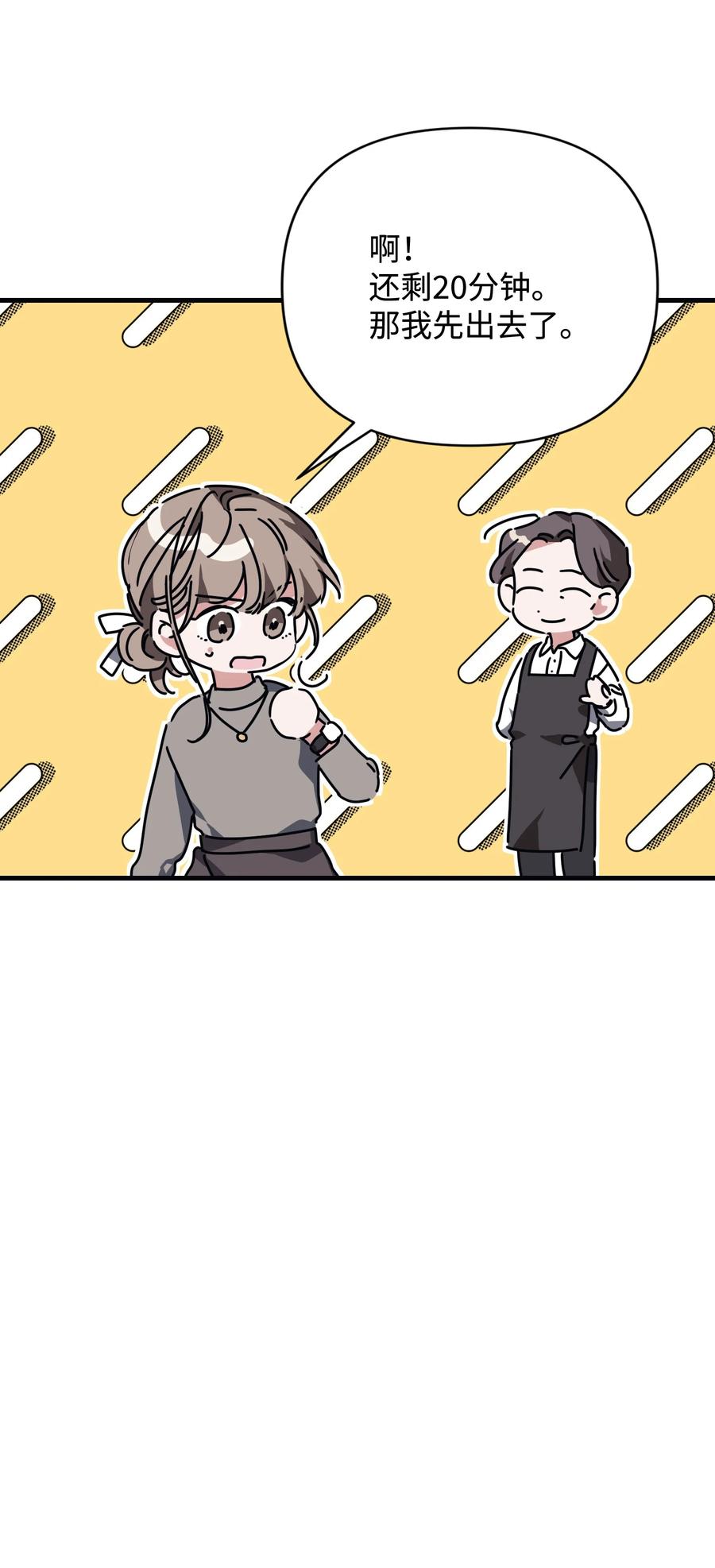 《Nine九次时间旅行》48 最后的答案 第44页