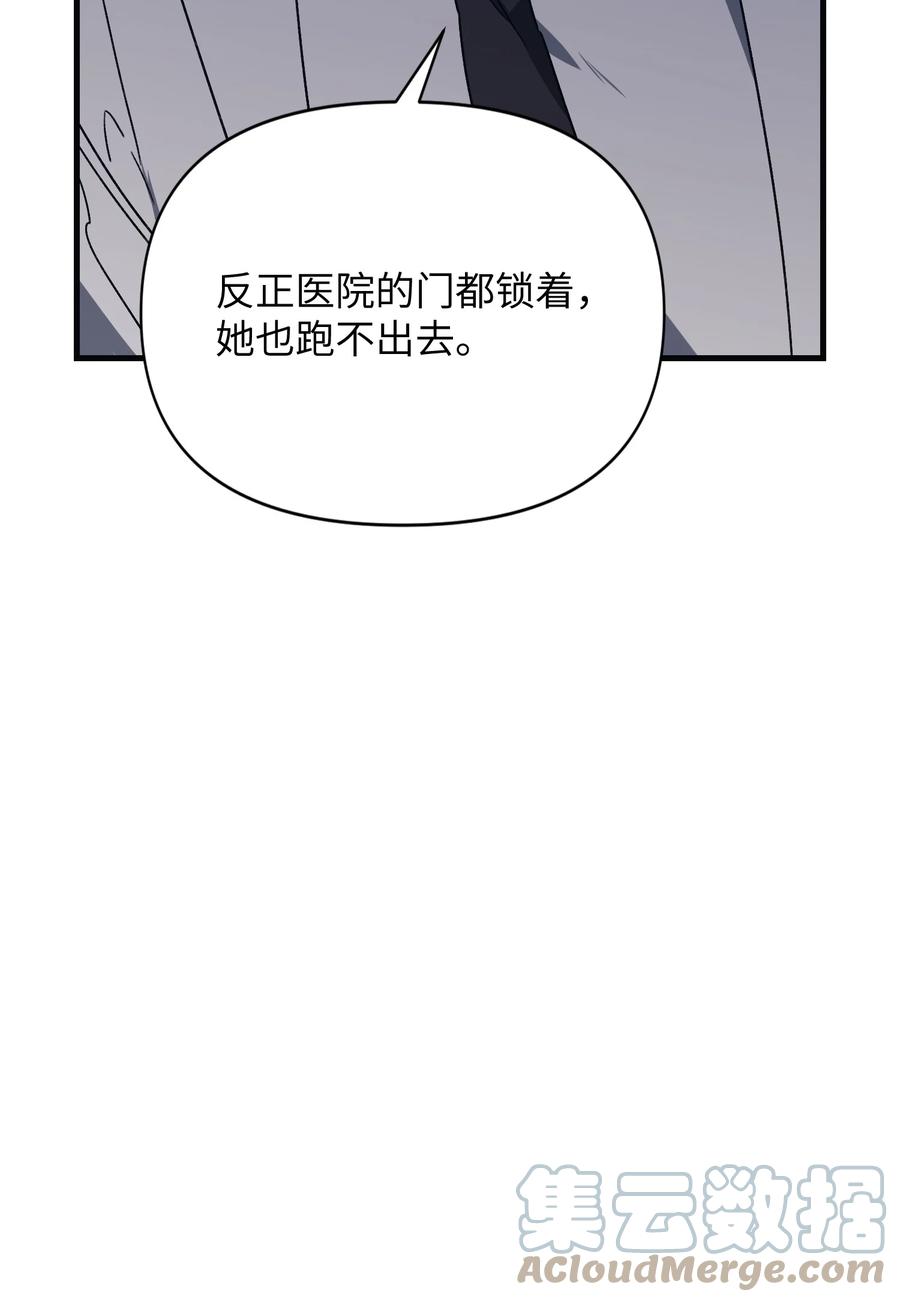《Nine九次时间旅行》46 遇到困难 第16页