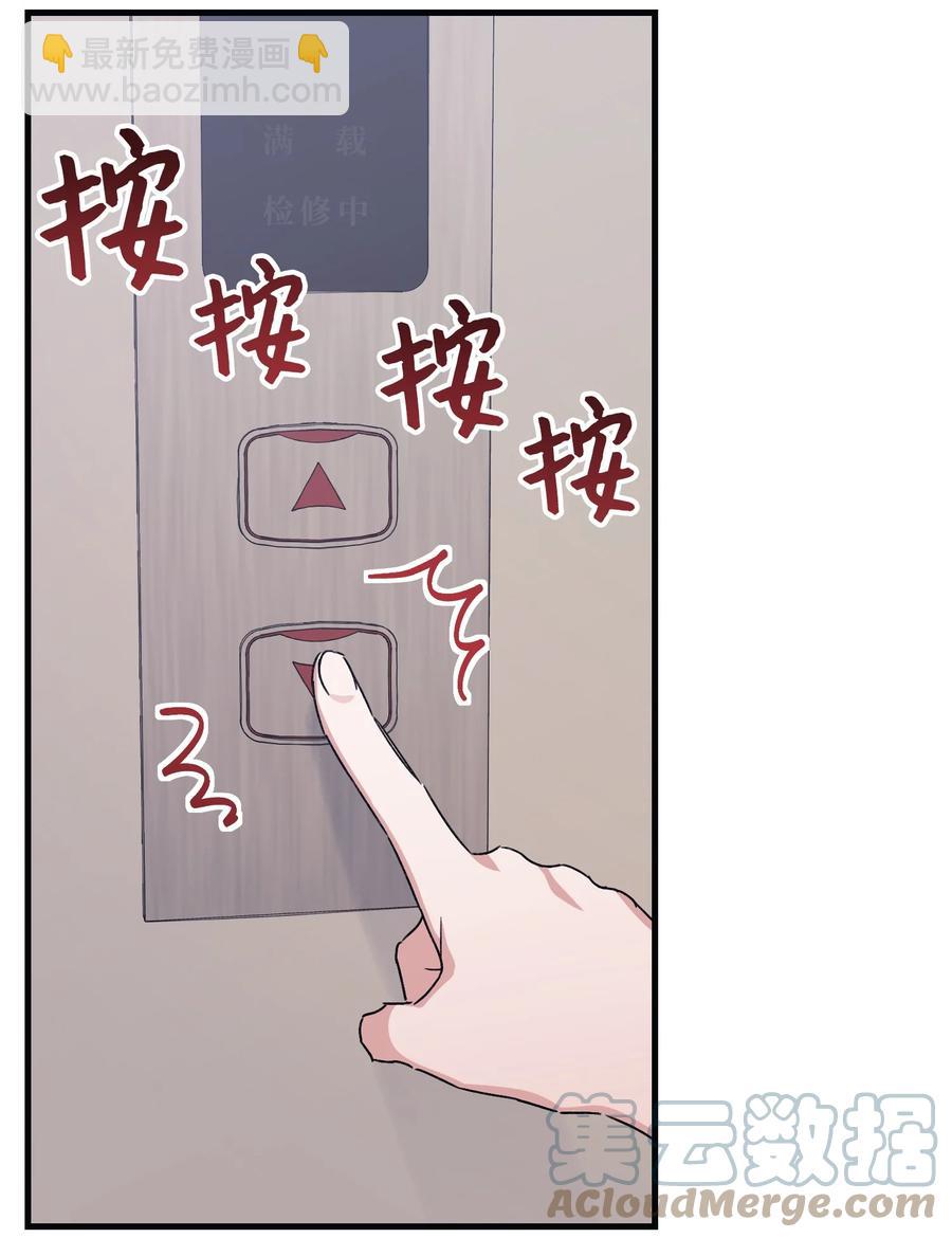 《Nine九次时间旅行》46 遇到困难 第19页