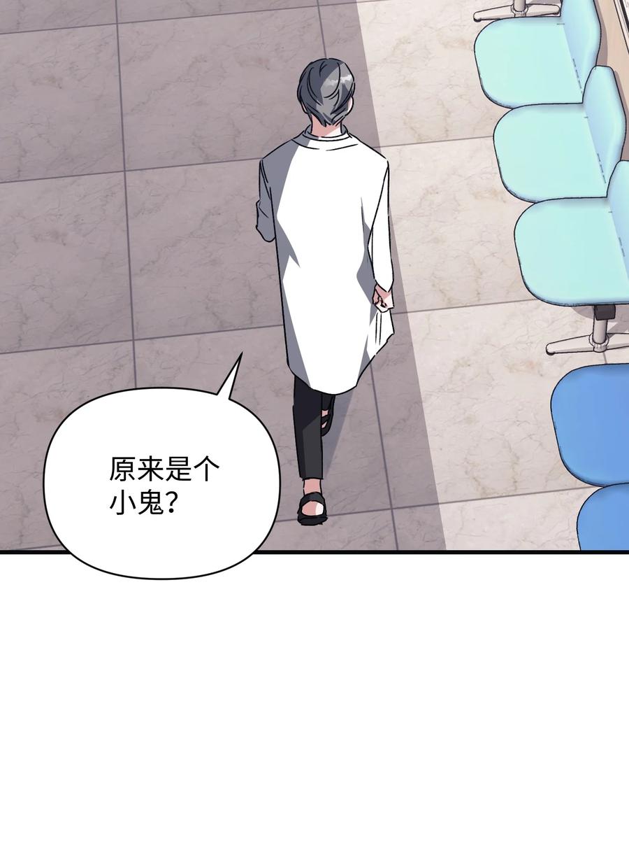 《Nine九次时间旅行》46 遇到困难 第45页