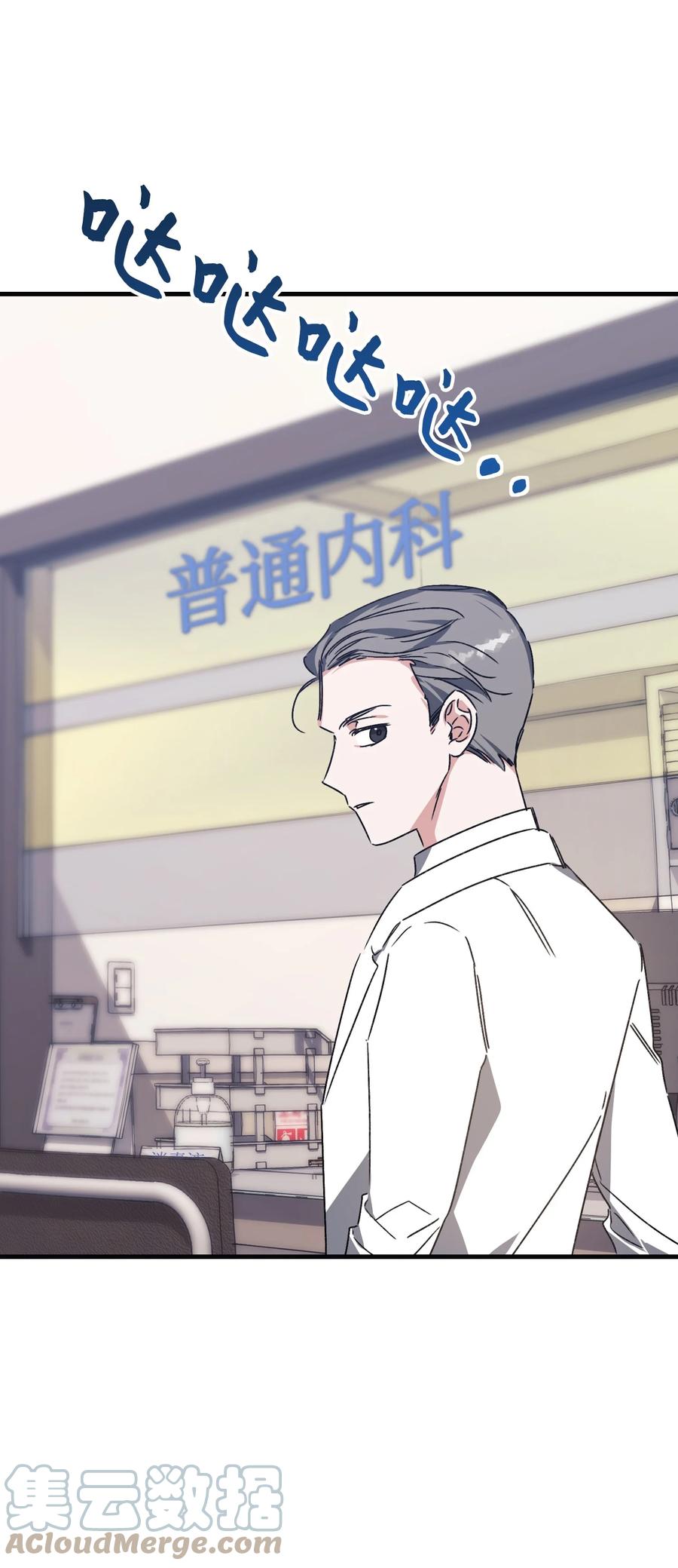 《Nine九次时间旅行》46 遇到困难 第7页