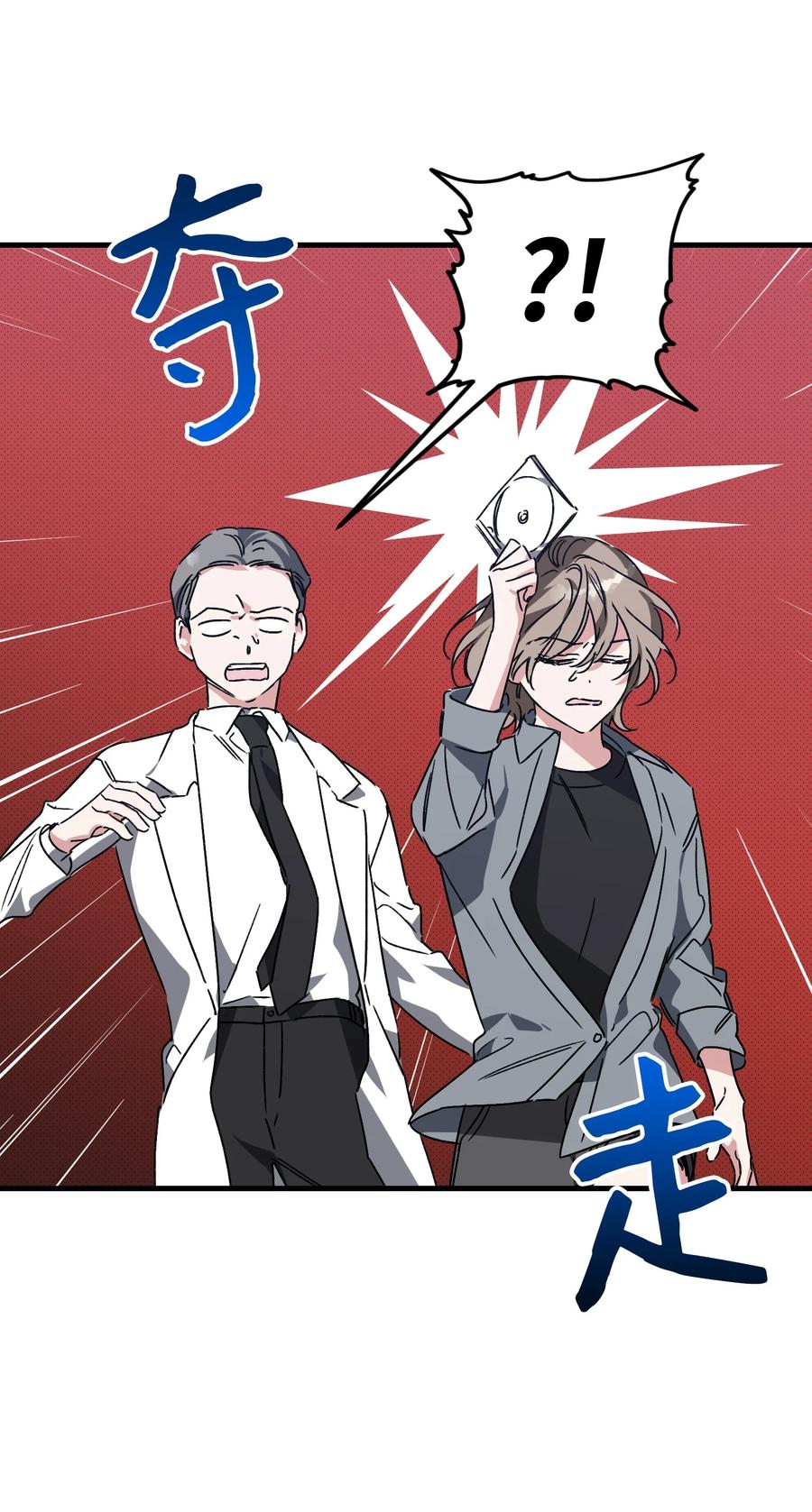 《Nine九次时间旅行》46 遇到困难 第8页