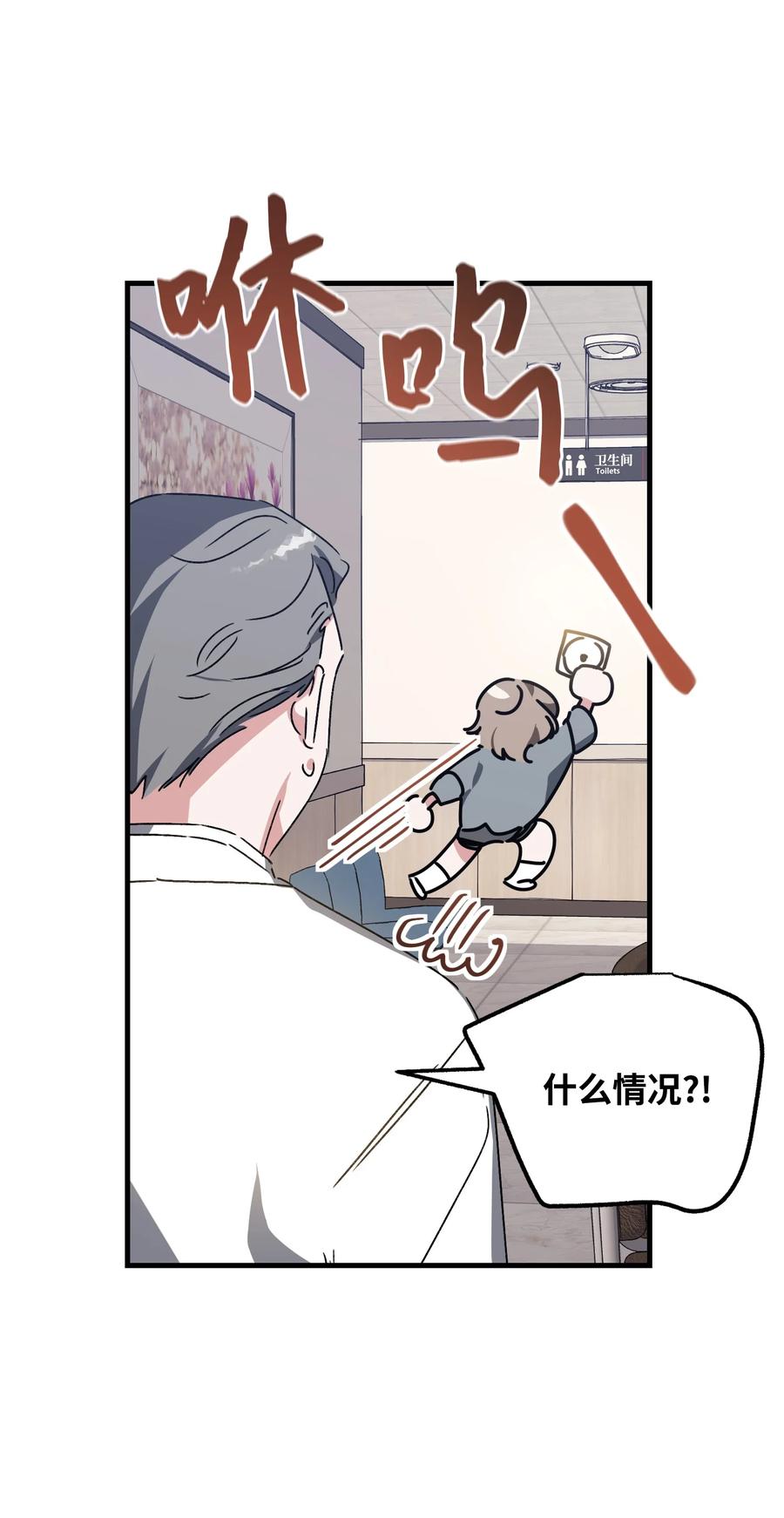 《Nine九次时间旅行》46 遇到困难 第9页