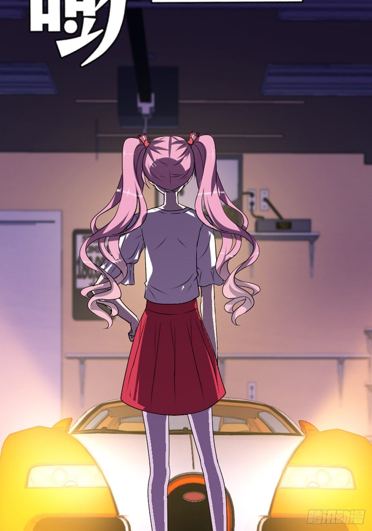 《神仙竟想攻略我》第2话 第19页