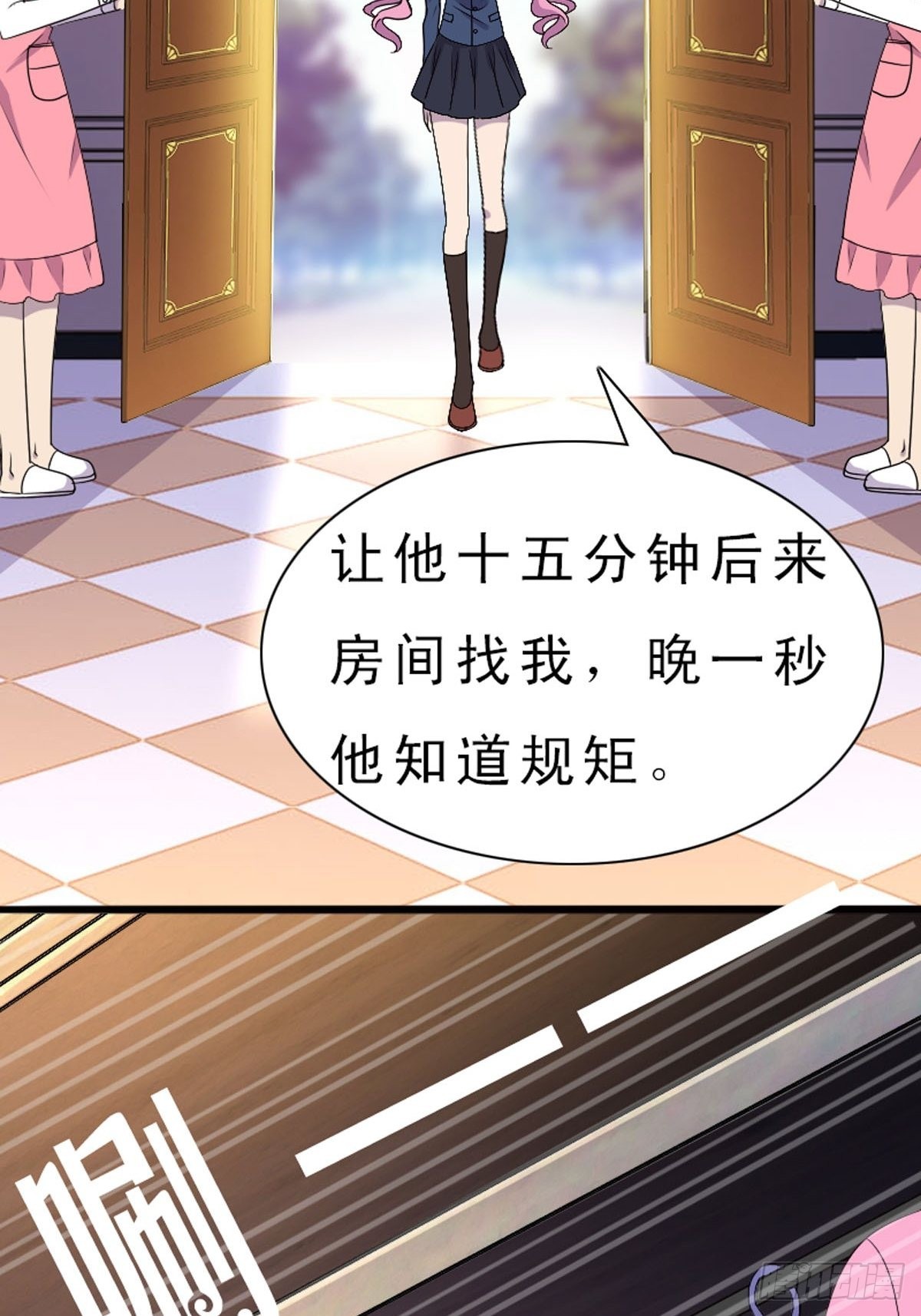 《神仙竟想攻略我》第2话 第2页