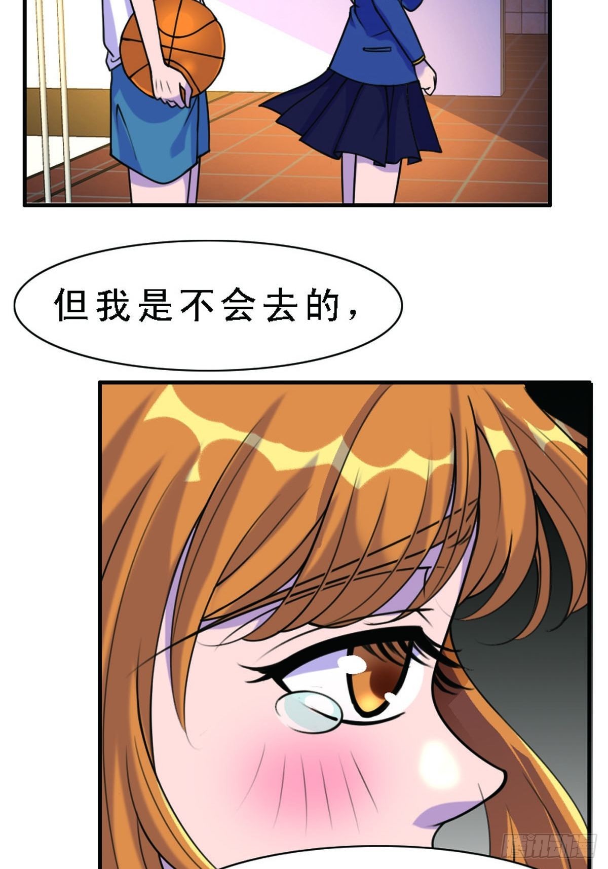《神仙竟想攻略我》第4话 第11页