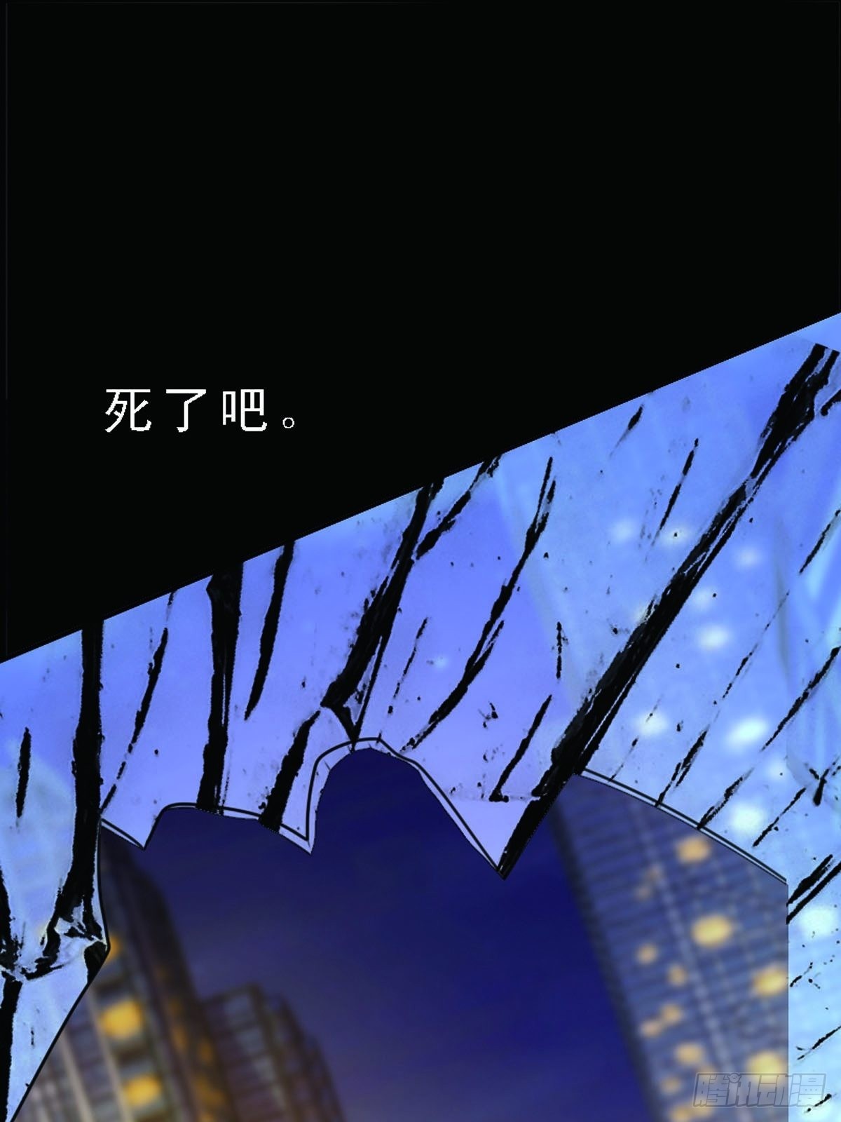 《神仙竟想攻略我》第4话 第14页